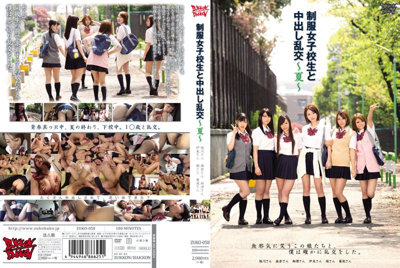 Creampie Orgy With Schoolgirls In Their Uniform -Summer-