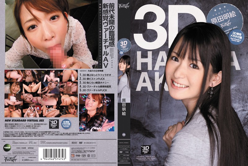 3D Harada Akie