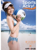 Sports Acky! Yoshizawa Akiho