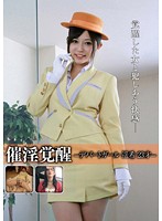 saiinkaku* - department store girl Haruka Nozomi 23 years old -