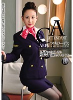 Start it among CA Stewardess SHIROUTO Ryoujoku and be done, and live by instinct, and roll it up