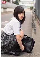 I Came To Get Raped. - Broke Schoolgirl Edition - Ayumi Kimino