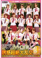 National Idol M-Girls 2 - Temptation Incredible Orgy 4 Hour Special - A Serving of SEX In Top Idol F
