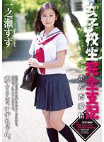 Schoolgirl Complete Control - Twisted Passions Suzu Ichinose
