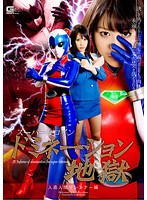 Super Heroine Domination Hell - Cyborg Machina Edition Miki Sunohara
