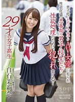 Marina Shiraishi 29-Year-Old Schoolgirl - When Horny Adolescent Boys Found Out That The Only Girl At Their School Was Going To Be A Porn Star They Made Sure Satisfied Their Every Erotic Whim...