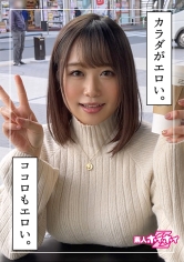 凛子(20) 素人ホイホイZ・素人・美少女・ムチムチ・M気質・巨乳・色白・美乳・ハメ撮り・ドキュメント