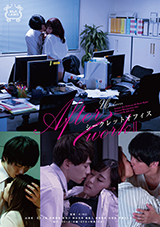 After work Ⅱ シークレットオフィス