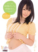 A pleasant feeling accident such as the Beautiful Girl X incontinence ejaculation. Usami Nana
