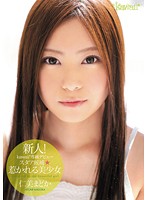 New face! The Beautiful Girl Hitomi Madoka that be attracted candidate kawaii* Senzoku debut → star